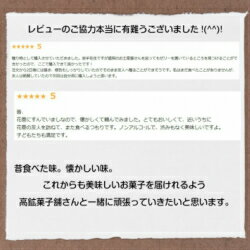高鉱菓子舗エーデルワインゼリー(赤・ロゼ各3個入)ゼリーワインゼリーワインエーデルワインギフト贈り物プレゼント岩手花巻大迫
