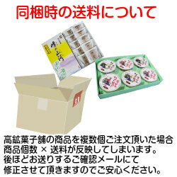 高鉱菓子舗エーデルワインゼリー(赤・ロゼ各3個入)ゼリーワインゼリーワインエーデルワインギフト贈り物プレゼント岩手花巻大迫