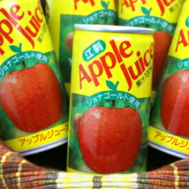【送料込み】江刺りんごジュース　ジョナゴールド（30缶）　3箱まで同梱可能　岩手　産地直送