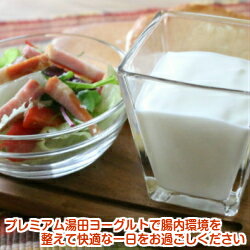 楽天市場 岩手 湯田牛乳公社 プレミアム湯田ヨーグルト 加糖 セレクトショップ東北