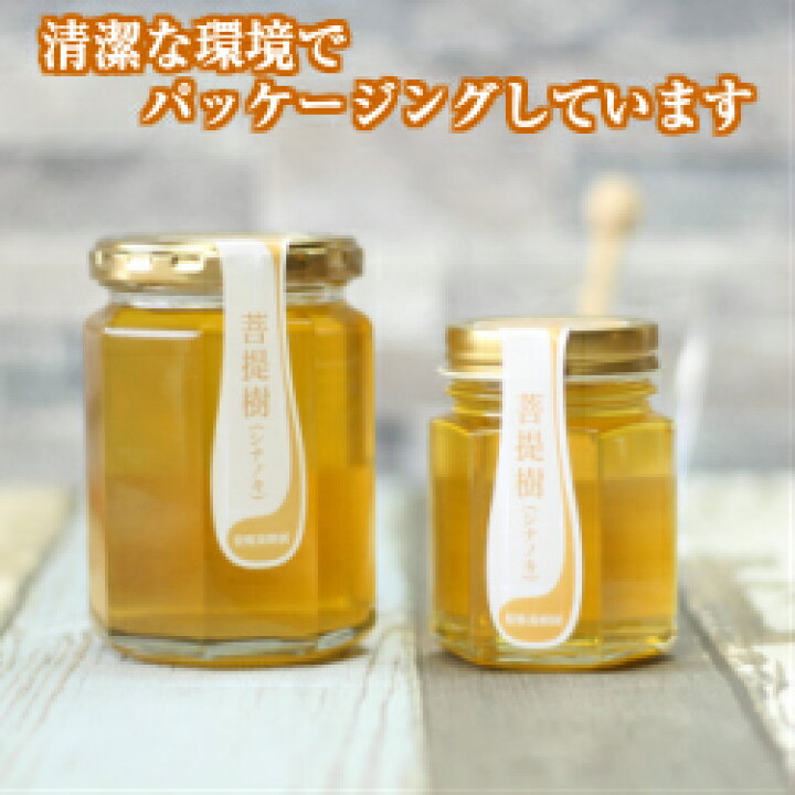 楽天市場】【送料無料】巣鴨養蜂園 国産 天然 非加熱 純粋はちみつ 