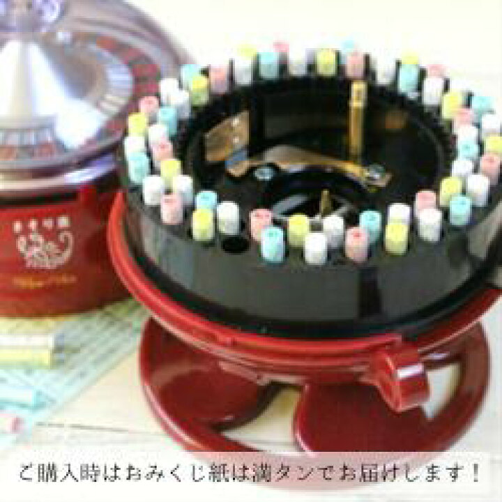 楽天市場】【送料込み】ルーレット式おみくじ器（赤） メーカー直送 北 