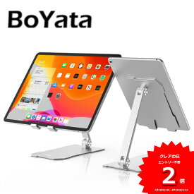【雑誌掲載】BoYata iPad H-10 スタンド タブレット スタンド iPad pro12.9 スタンド スマホスタンド 携帯ホルダー 縦置き 横置き 落下防止 滑り防止パッド 安定性 軽量 折りたたみ式 アルミ製 7-12.9インチのデバイスに対応