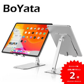 【雑誌掲載】BoYata iPad H-10 スタンド タブレット スタンド iPad pro12.9 スタンド スマホスタンド 携帯ホルダー 縦置き 横置き 落下防止 滑り防止パッド 安定性 軽量 折りたたみ式 アルミ製 7-12.9インチのデバイスに対応