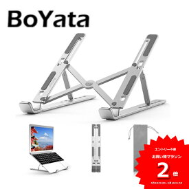 BoYata 正規代理店 ノートパソコン スタンド PCスタンド iPadスタンド 折りたたみ式 6段階調節可能 姿勢改善 軽量アルミ合金製 PCスタンド ポータブルタブレット 卓上 コンパクトApple タブレット対応 折り畳み