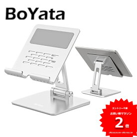 【あす楽】 BoYata H-11 スタンド タブレット スタンド iPad pro12.9 スタンド スマホスタンド 携帯ホルダー 縦置き 横置き 落下防止 滑り防止パッド 軽量 折りたたみ式 アルミ製 7-12.9インチ 卓上 軽量 コンパクト デスク Apple Nintendo Switch