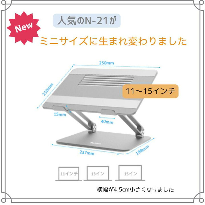 楽天市場】BoYata 正規代理店 N-21 ミニ パソコンスタンド PCスタンド 