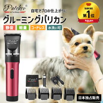 楽天市場】犬 バリカン アタッチメントの通販 