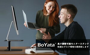 Boyataモニター台高度調整可能モニタースタンド姿勢改善パソコン台PC机上台デスクスタンドキーボード収納耐荷重10kg安定性抜群デスクワーク向けブラック