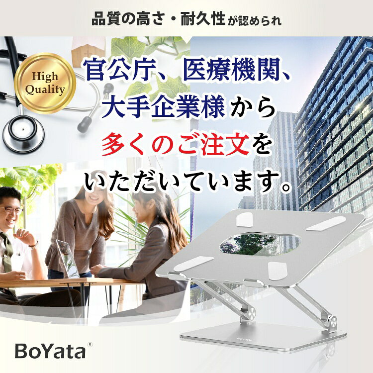 【レビュー3500件突破!】雑誌掲載 BoYata ノートパソコンスタンド N-19 PCスタンド 高さ 角度調整可能 姿勢改善 猫背解消 折りたたみ ノートPCスタンド 滑り止め アルミ合金製 カーボン ホルダータブレット - メイン画像 8