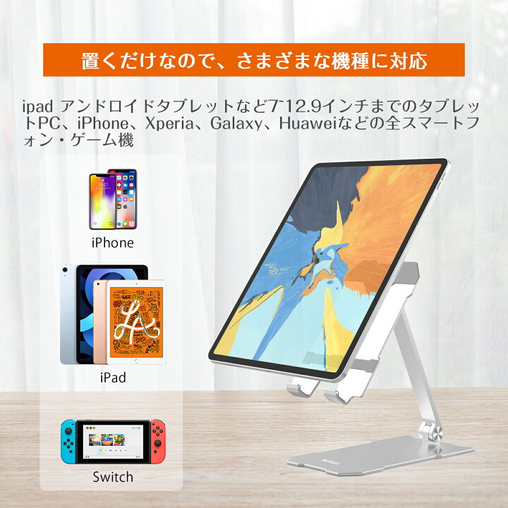 楽天市場 Boyata Ipad H 10 スタンド タブレット スタンド Ipad Pro12 9 スタンド スマホスタンド 携帯ホルダー 縦置き 横置き 落下防止 滑り防止パッド 安定性 軽量 折りたたみ式 アルミ製 7 12 9インチのデバイスに対応 シルバー Select Shop Crea