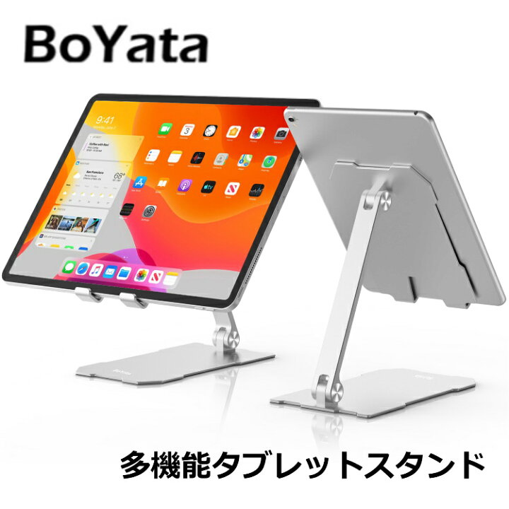 楽天市場 Boyata Ipad H 10 スタンド タブレット スタンド Ipad Pro12 9 スタンド スマホスタンド 携帯ホルダー 縦置き 横置き 落下防止 滑り防止パッド 安定性 軽量 折りたたみ式 アルミ製 7 12 9インチのデバイスに対応 シルバー Select Shop Crea