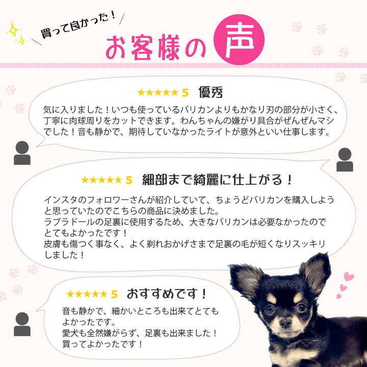 楽天市場 あす楽 Pateker ミニバリカン 犬 最新ペット用バリカン 肉球 部分カット Led付き 猫用 電動バリカン Usb充電 足裏 耳裏 顔周り お尻周り 自宅トリミング 犬用バリカン 小型 軽量 速度二段階調整 静音 コードレス 猫 静音 グルーミング プロ おすすめ 人気