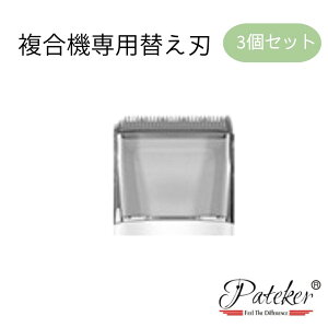�y���������zPateker �֐n �����@��p 3�Z�b�g�y���K�㗝�X�z�� �L ���� �˂�