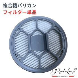 【送料無料】Pateker 複合機専用 接続用フィルター【正規代理店】犬 猫 いぬ ねこ