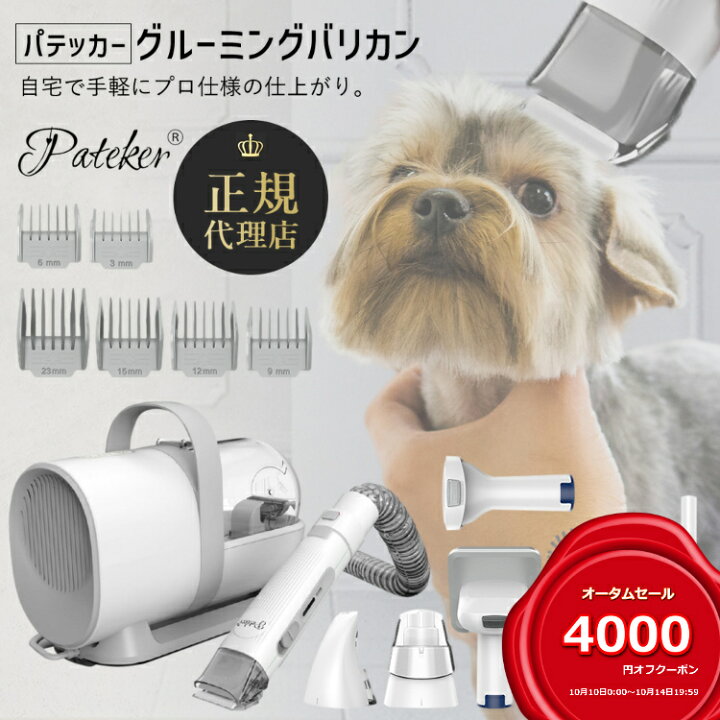 楽天市場】【クーポンで12,500円】ペットグルーミング 獣医師推奨 