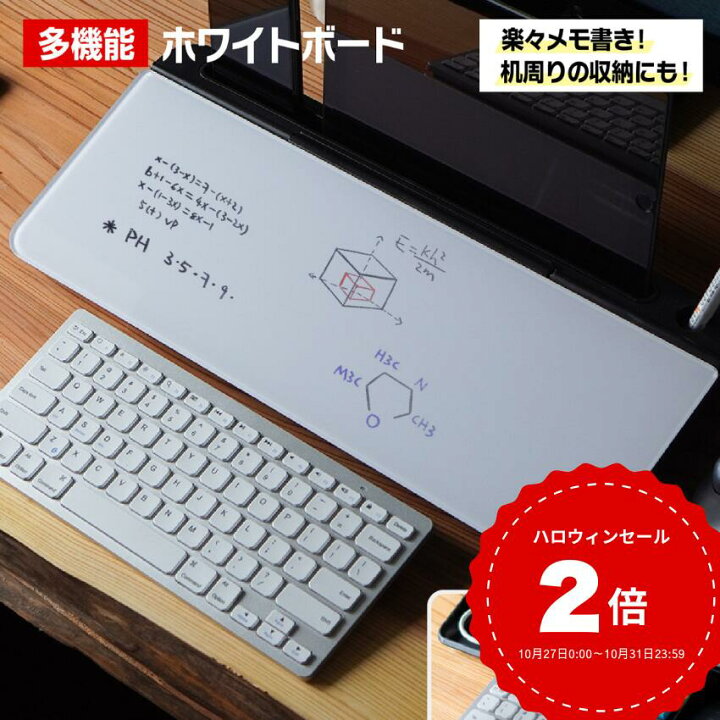 楽天市場】MEMOTTE マルチ収納ボード ホワイトボード テレワーク メモ 