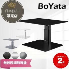 【楽天3冠達成】 Boyata モニター台 高さ調整可能 モニタースタンド 姿勢改善 パソコン台 PC机上台 デスクスタンド キーボード収納 耐荷重15キロ デスクワーク ブラック シルバー パソコン 机上台 上置代 テレビ台