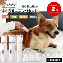 【動物救命士監修】1台4役 Pateker 4in1バリカンセット部分用 バリカン ペット トリマー 電動爪切り 電動爪トリマー …