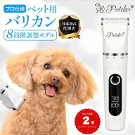 【液晶モニター付】 Pateker ペットバリカン 犬用 猫用S1 正規代理店 充電式 コードレス 超静音 初心者 …