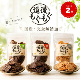 犬 おやつ 無添加 国産 選べる 鹿肉 猪肉 鶏肉 ジャーキー 30g 道後もぐもぐ 犬 猫 ヘルシー ペットフード 人気 自然派 低カロリー 犬用 ドッグフード 猫用 ナチュラル 国産 グルテンフリー オーガニック 高齢犬 ダイエット おいしい 送料無料