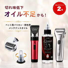 【返金保証】バリカンオイル 日本製 80ml メンテナンスオイル ペットバリカン シェーバーオイル 髭剃り 電気シェーバー オイル 犬 猫 トリマー 替刃 潤滑 防錆 切れ味 長持ち 無色 無臭 高純度 大容量