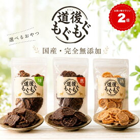 【今だけおまけ付き】 犬 おやつ 無添加 国産 選べる 鹿肉 猪肉 鶏肉 ジャーキー 30g 道後もぐもぐ 犬 猫 ヘルシー ペットフード 人気 自然派 低カロリー 犬用 ドッグフード 猫用 ナチュラル 国産 グルテンフリー オーガニック 高齢犬 ダイエット おいしい 送料無料