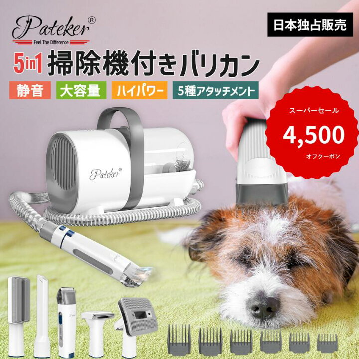 楽天市場】【クーポンで11,300円】 【ランキング1位獲得】 Pateker 