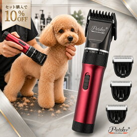 【セットで10％OFF】ペット用バリカン P6専用 替刃 セラミック刃 交換用 犬 猫 替え刃 ペットバリカン 部分カット 足裏 肉球 顔まわり お手入れ プロ仕様 静音 低振動 自宅トリミング トリマー対応 切れ味長持ち 清潔 グルーミング 小型犬 中型犬 猫用品 純正対応