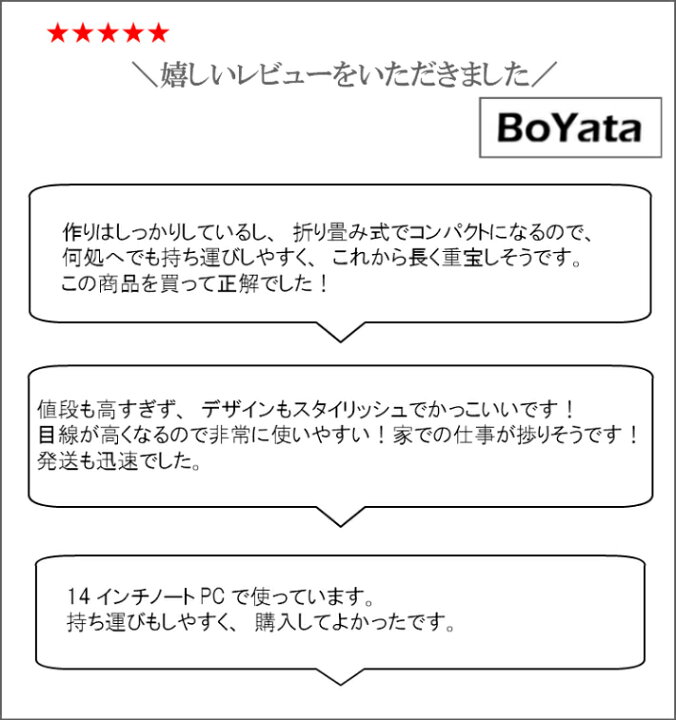 楽天市場 あす楽 ランキング１位獲得 Boyata4 正規代理店 ノートパソコン スタンド Pcスタンド Ipadスタンド 折りたたみ式 6段階調節可能 姿勢改善 軽量アルミ合金製 Pcスタンド ポータブル Imac Windows タブレット 卓上 コンパクトapple タブレット対応 折り畳み