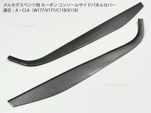 �����Z�f�X�x���c�p W177/C118 �J�[�{�� �R���\�[���T�C�h�p�l���J�o�[ V177X118 �g���� ���� �t���[���y���������z