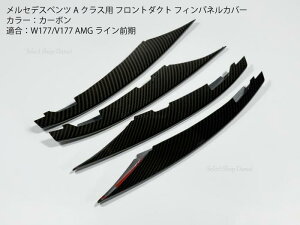 ZfXxc ANX W177 V177 J[{ tg_Ng tBplJo[ AMGC A180 A200 A250 A35 AMG g tgop[yz