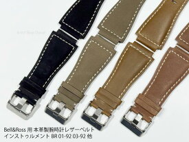 Bell&Ross BR 01-92 BR 03-92 交換用 腕時計バンド 24mm 34mm ベルロス対応 レザーベルト 本革 カーキ ブラック ブラウン 4色【送料無料】