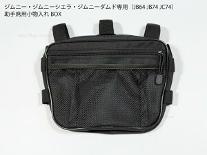 Wj[ JB64/JB74/JC74p [BOX ȃO[u{bNXp e @\ Œ胊Ot  hi yz
