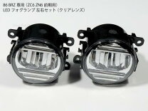 楽天市場】brz ledフォグランプの通販