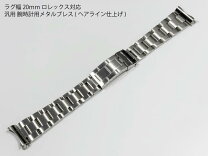 楽天市場】ラグ幅20mm（腕時計用ベルト・バンド｜腕時計用アクセサリー 