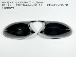 BMW En OpGATCh~[ OXubN hA~[ E87 E88 E81 E82 E90 E91 E92 E93 1V[Y 3V[Y ^ Op[c t[ plJo[ gyz