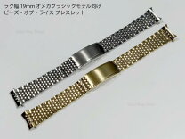 楽天市場】オメガ ブレスレットの通販