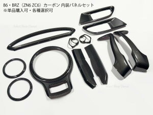 86 ZN6 / BRZ ZC6 O Ή pl J[{ 7_Zbg Z^[R\[ GARxg hAI[vi[ Vtg XeAO XCb`pl AVXgObv Jo[ gp