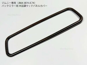 Wj[ JB64 JB74 JC74 Ebh obN~[Jo[ ؖ pl [~[g ABS ʃe[vt Wj[VG m}hΉ  yz