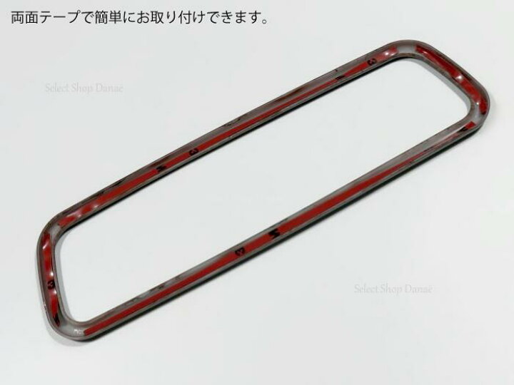 楽天市場】ジムニー JB64 JB74 JC74 ウッド調 バックミラーカバー 木目 