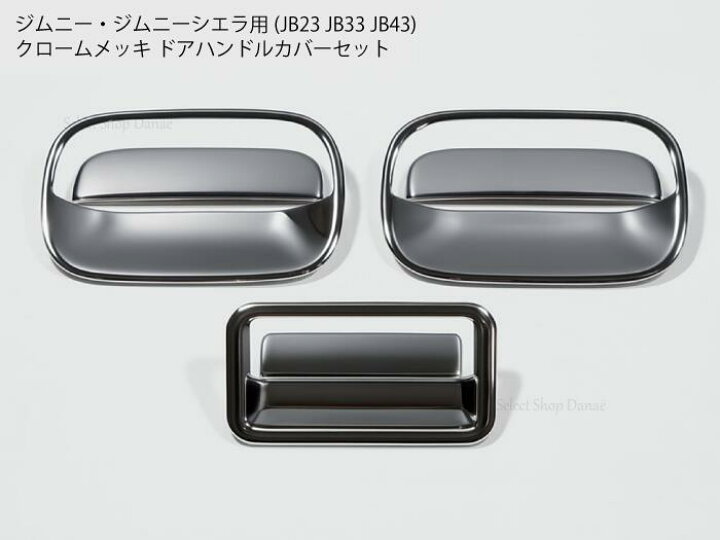 外装ドアハンドルカバートリム 車のフロント右クローム外装ドアハンドルシルバー 826469N00A ために 日産 ために リーフ た