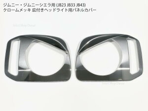 Wj[p JB23 JB33 JB43 ݂ wbhCgpplJo[ N[ ڃtFCX g GA t[ tgp Oiyz