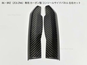 86 ZN6 BRZ ZC6 J[{ Z^[R\[ TChpl Jo[ CeAg JX^p[c  hXAbv {J[{ 0.2mm g^86 XoBRZyz