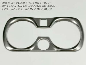 BMW G20 G21 G22 G23 G26 G42 G80 G82 G83 G87 hNz_[ Jo[  Jbvz_[ R\[ pl  g 2V[Y 3V[Y M2 M3 M4 i4 Ήyz