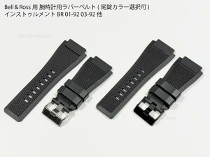 Bell&Ross BR01-92 BR03-92 Ή o[xg rvoh 24mm×34mm ubN J[IiVo[EubNj xX pxg BR01 BR03 pyz