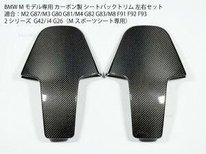 BMW Mfp J[{V[gobNg M2G87 M3G80G81 M4G82G83 M8F91F92F93 2V[YG42 i4G26 EZbg MX|[cV[gp p[c hXAbv plJo[ JX^p[cy