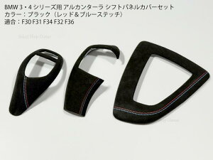 BMW F30p nCGh AJ^[ C VtgmuplJo[EVtgQ[gpl ubNibhu[Xeb`j F20F21F22F23F30F31F34F35F32F33F36F07F10F11F18F01F02F03F04F25F26Ή 