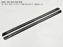 楽天市場】86ドアスカッフプレート trdの通販