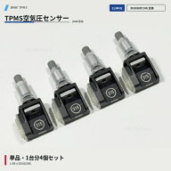 BMW専用 TPMS 空気圧センサー 315MHz G20 G21 G30 G31 G80 G87 G42 G22 G26 G15 G16 X3 G01 X4 G02 X5 G0…